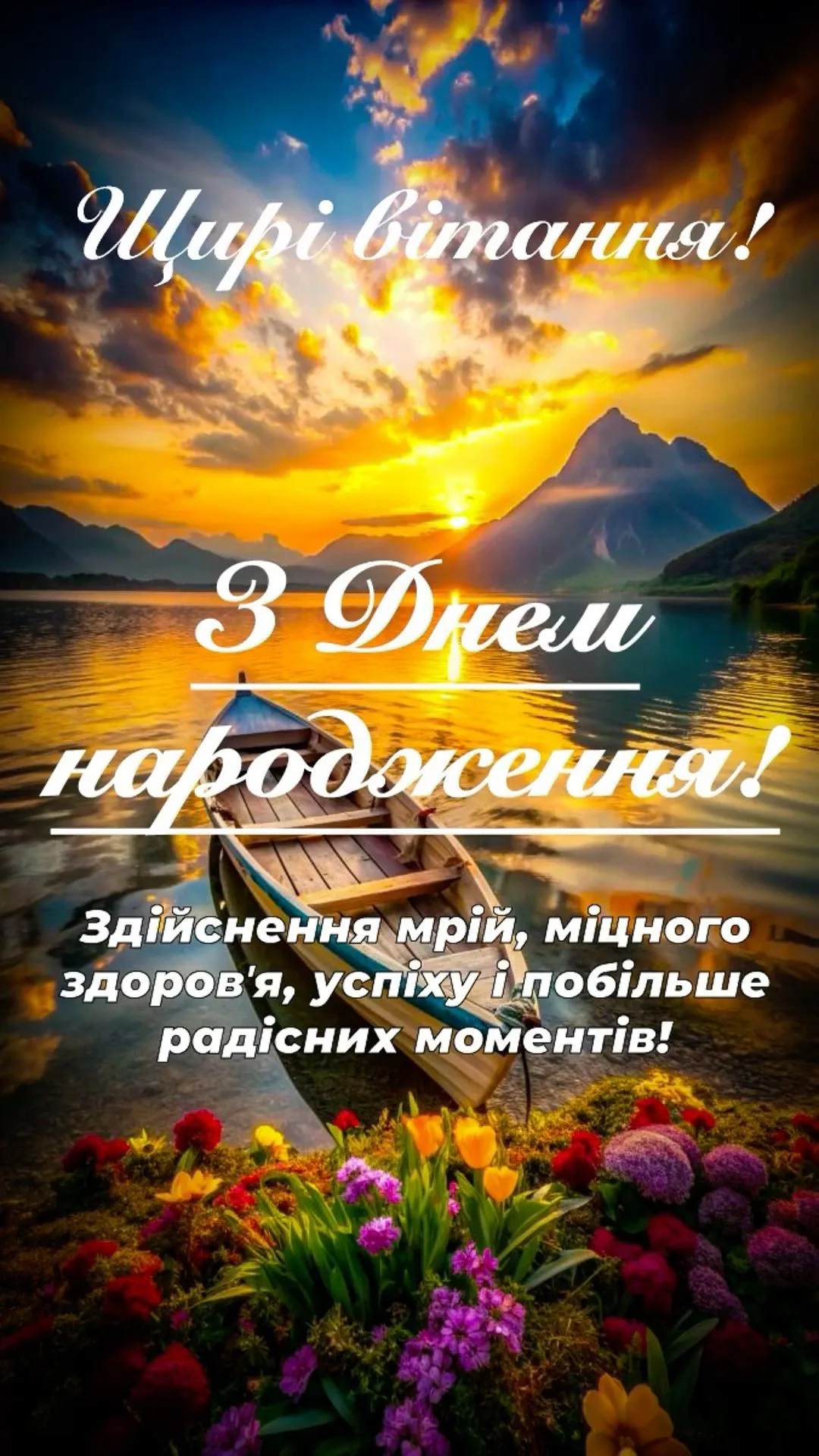 Оригінальна листівка чоловікові - з побажаннями великих можливостей, для друзів і знайомих Оригінальна листівка чоловікові - з побажаннями великих можливостей, для друзів і знайомих